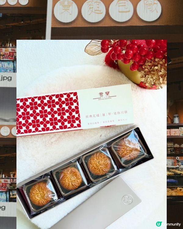 君蘭月餅禮盒登場！中秋送禮首選 🥮🎁