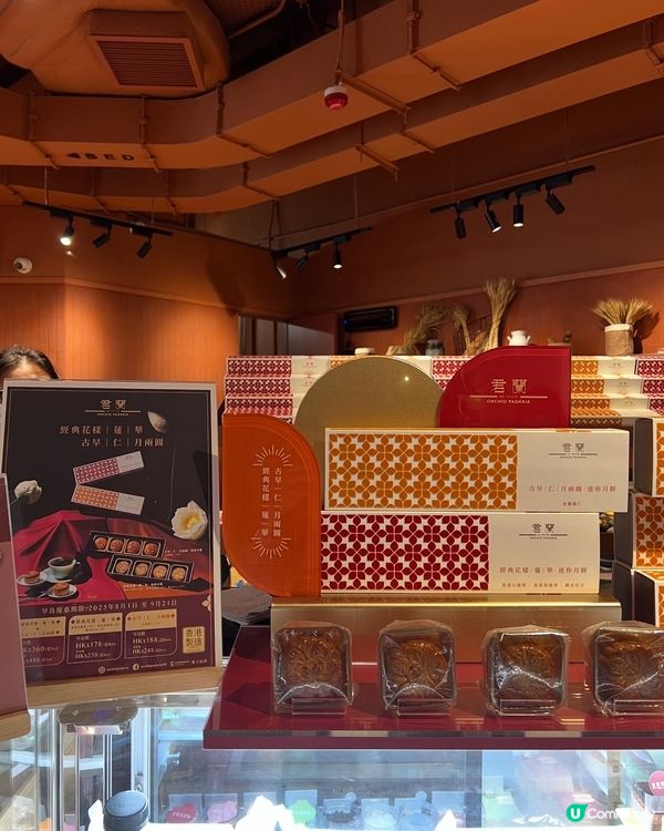 君蘭月餅禮盒登場！中秋送禮首選 🥮🎁