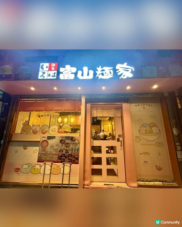 期間限定📆角落生物主題店超萌登埸😍📌