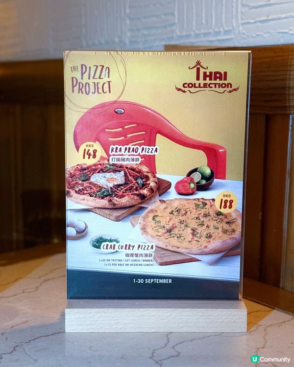 泰式Pizza🍕！9月限定！超特別