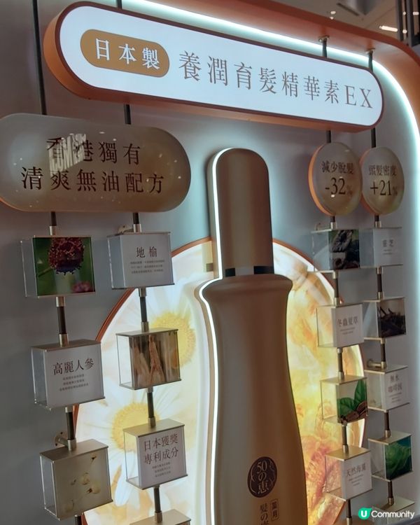 萬寧髮則之旅熱爆奧海城！免費禮包等你拎🎁！