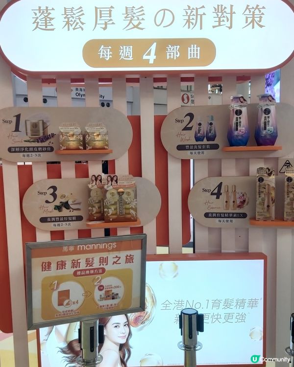 萬寧髮則之旅熱爆奧海城！免費禮包等你拎🎁！