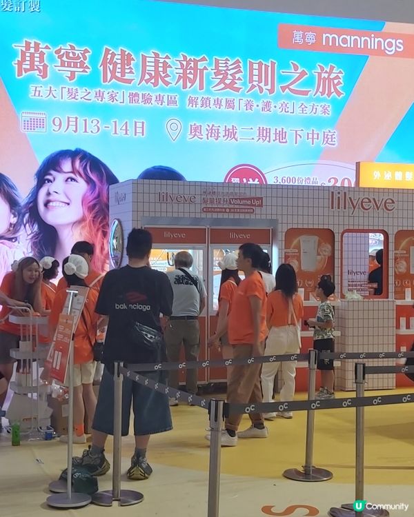 萬寧髮則之旅熱爆奧海城！免費禮包等你拎🎁！