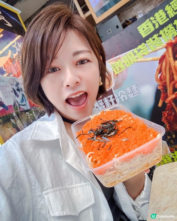 爆瀉蟹籽冷麵🦀｜好食到舔舔脷👅