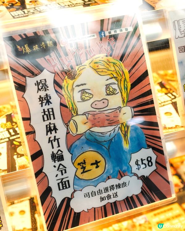 爆瀉蟹籽冷麵🦀｜好食到舔舔脷👅