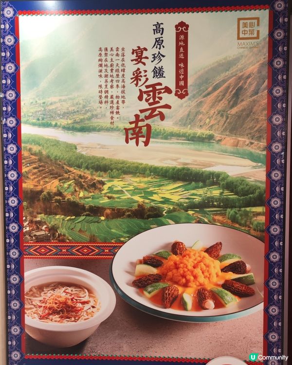 【潮庭四人套餐食評】一家人開心share雲南潮州Fusion