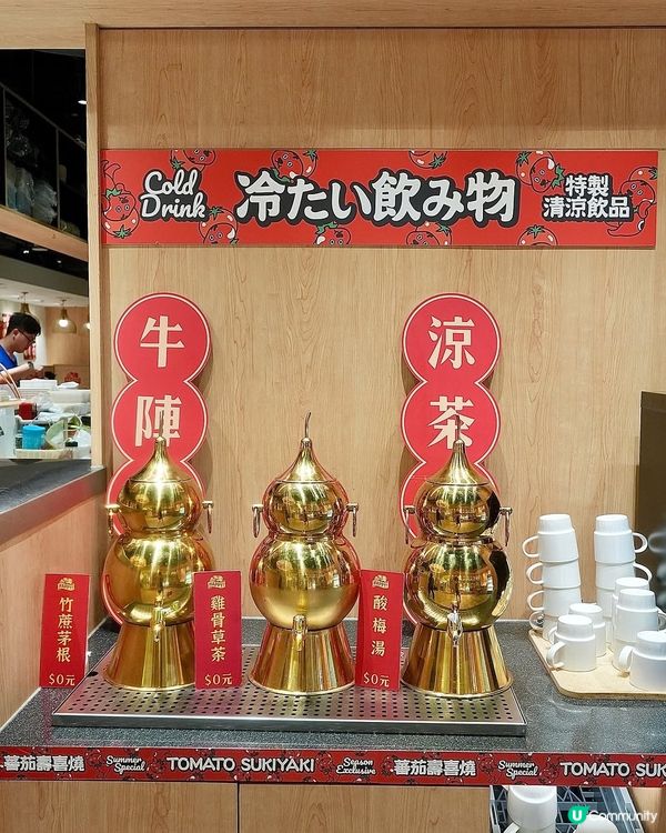 蕃茄壽喜燒放題🤤！90分鐘任飲任食！