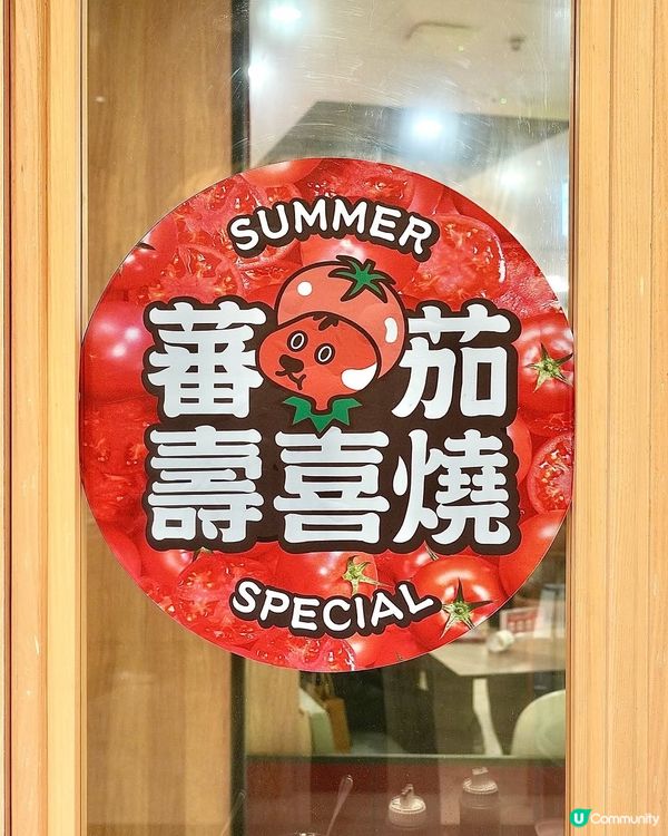 蕃茄壽喜燒放題🤤！90分鐘任飲任食！