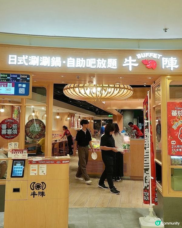 蕃茄壽喜燒放題🤤！90分鐘任飲任食！