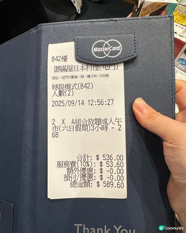 🍣屯門·御滿屋·任食3小時高CP值日式放題！