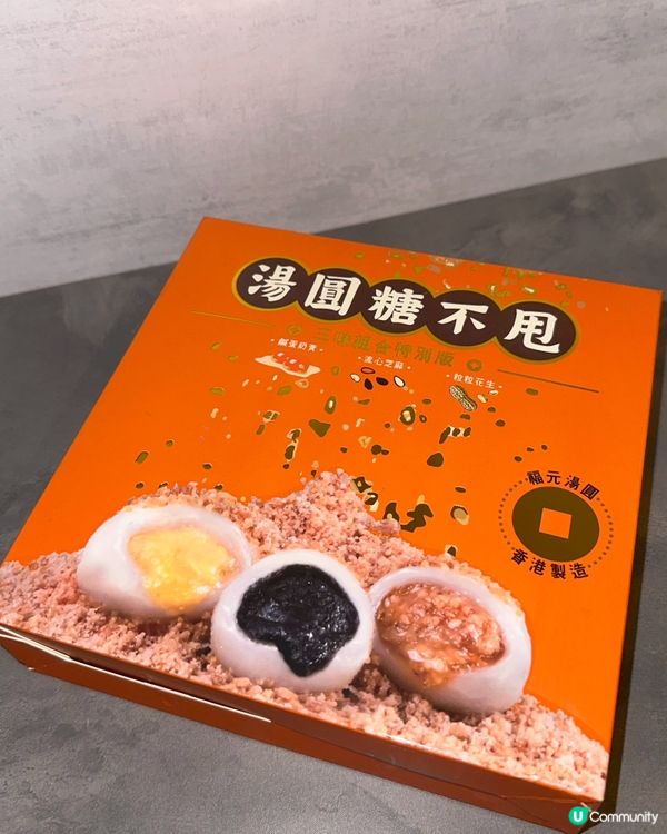 福圓湯圓新推岀「湯圓糖不甩」🍡 