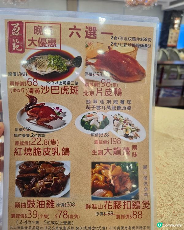 抵食北京片皮鴨