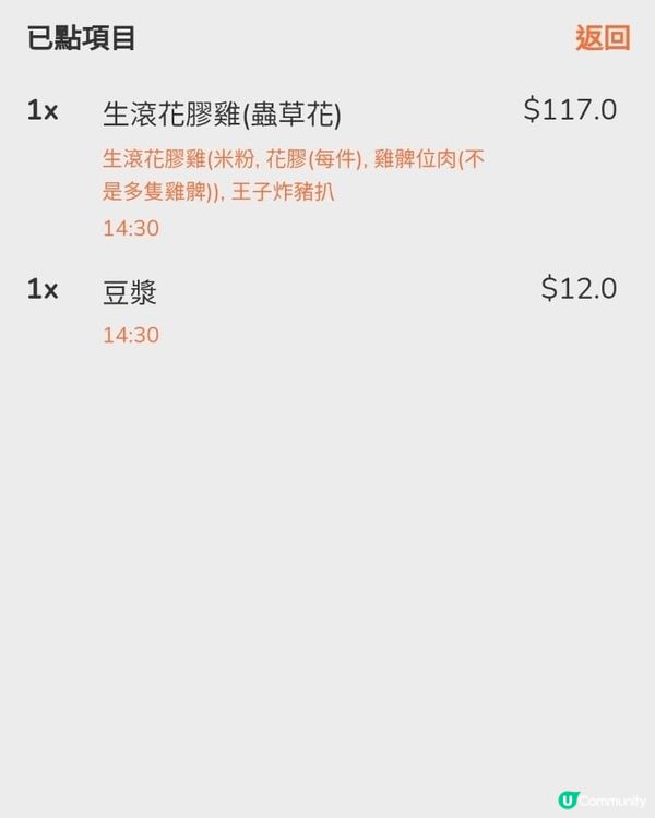 花膠雞湯米線🤤葵芳王子雞滋補推介！骨膠原與滋補組合😋