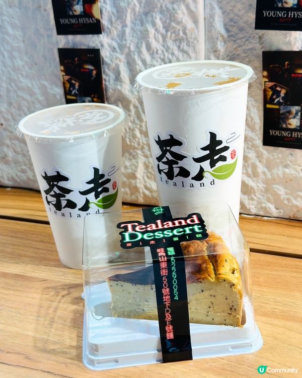 旺角茶走☕！招牌茶走必試😋！一杯茶走半日閒