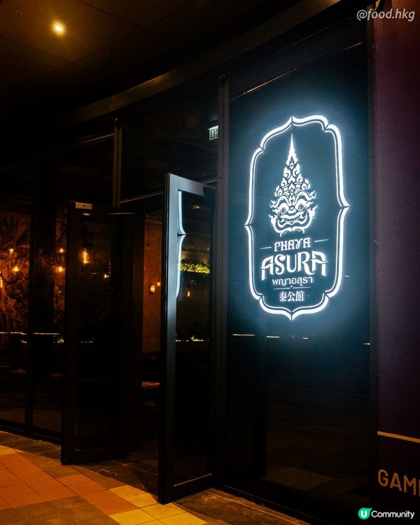 啟德新泰菜！玩香港少見嘅泰國食材?!🌿🍅 