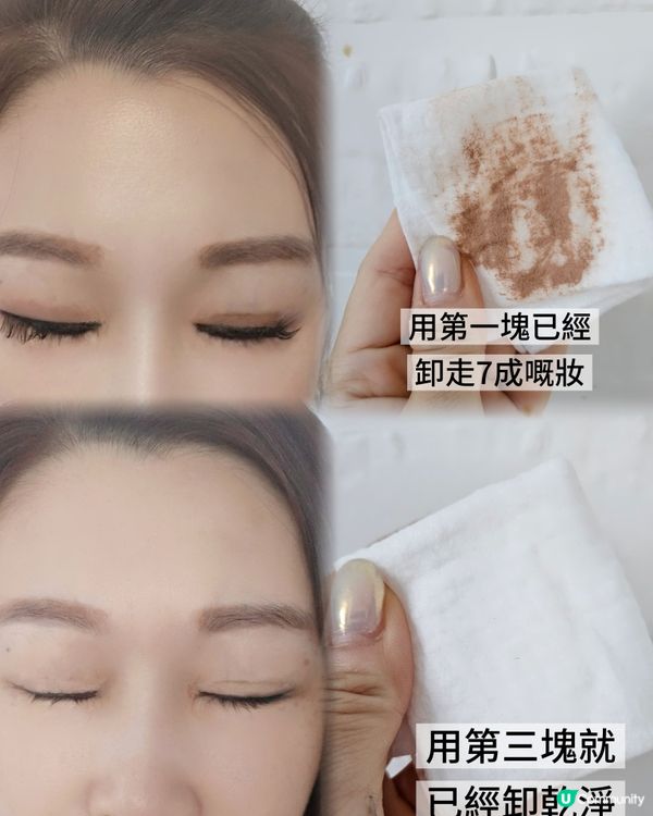 1.  卸妝神器！🤩 敏感肌必備！旅行都啱用！✈️