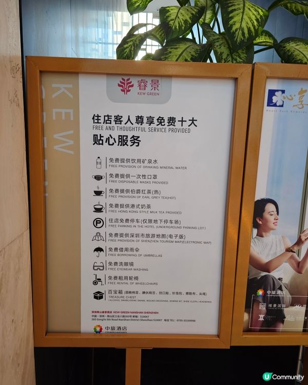 【深圳生日旅行】入住睿景酒店｜智能房間＋自助早餐實測