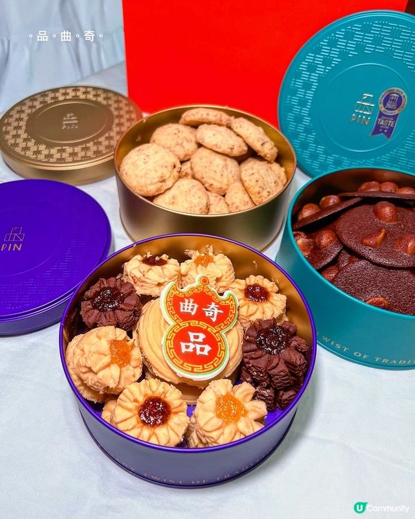 ʚ♡ 純香港手信 • 品曲奇 ♡ɞ