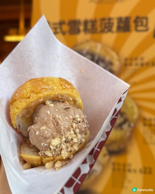 君蘭麵包廠🥰新品港式雪糕菠蘿包💖多款特色麵包👍🏻