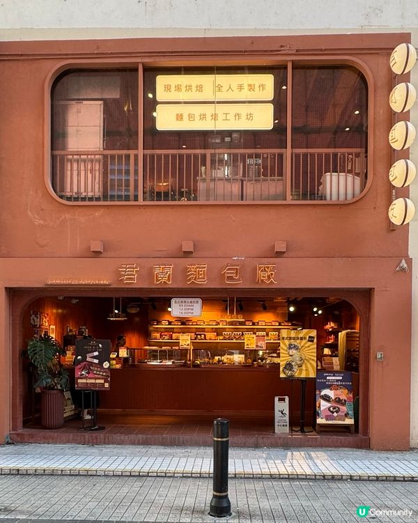 君蘭麵包廠🥰新品港式雪糕菠蘿包💖多款特色麵包👍🏻