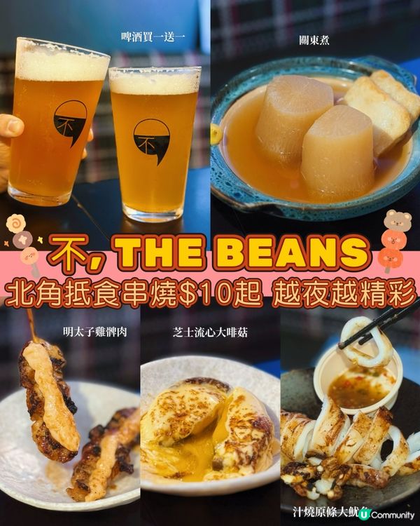 北角串燒$10起🤤！啤酒買一送一🍻！ 美食探險 🍢