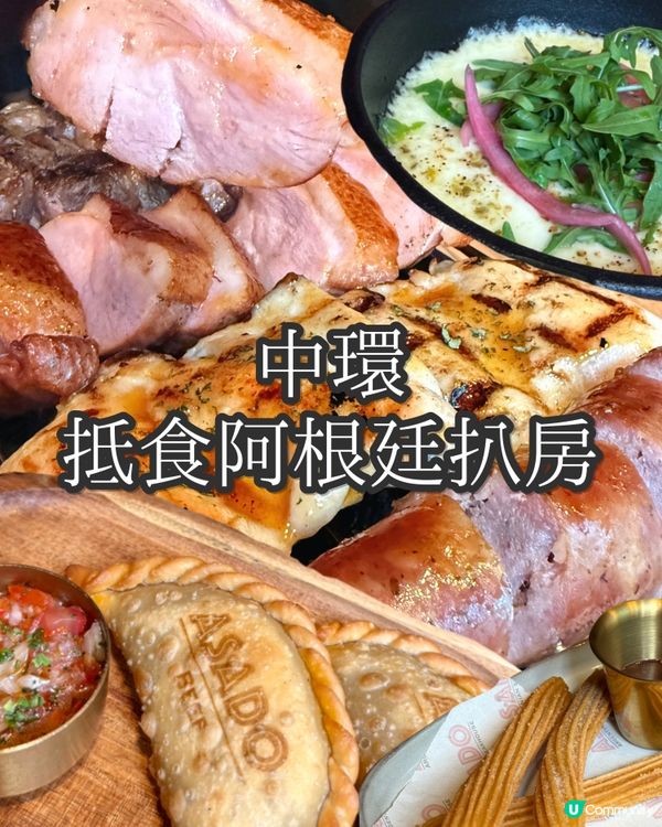 中環抵食高質餐！🤤 必試烤肉拼盤！🥩🔥