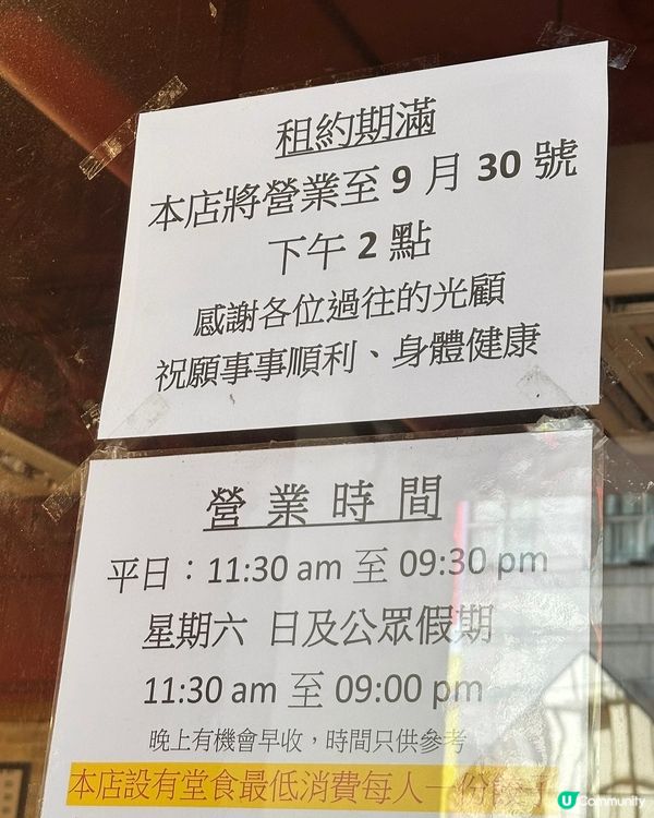 又一間結業餐廳😭😭