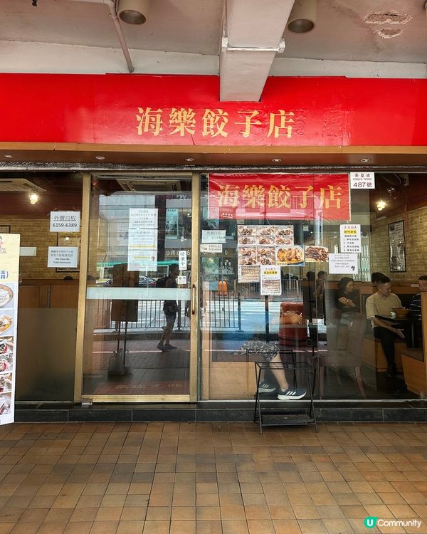 又一間結業餐廳😭😭