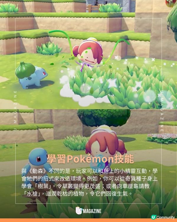 Switch 2新作《Pokémon Pokopia》！與寵物小精靈開展島嶼生活