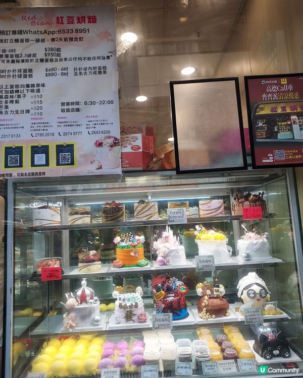 紅豆烘焙