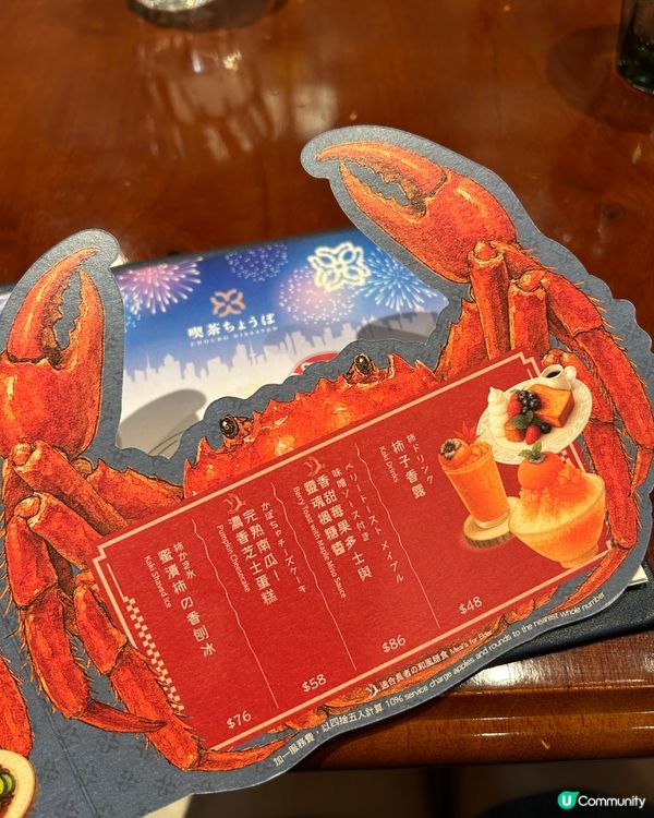 大埔|🦀蟹迷必食·日の夏祭