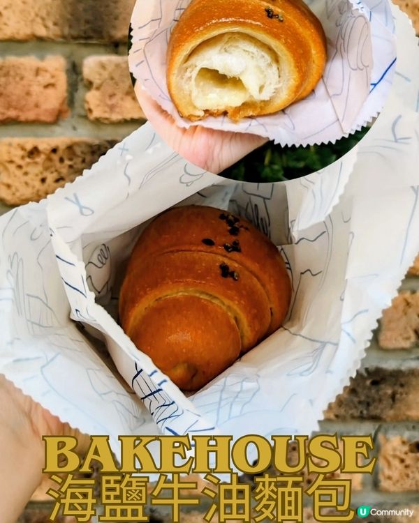 Bakehouse海鹽牛油麵包🥐