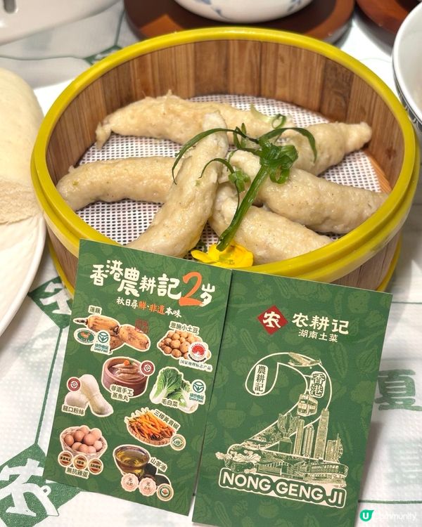 香港農耕記兩週年🎉五折優惠！😋