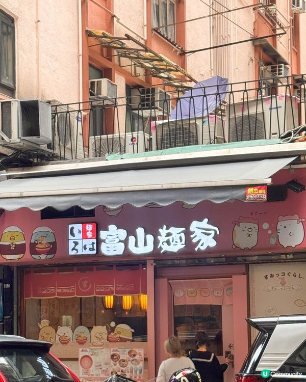 銅鑼灣美食｜打卡拉麵甜點飲品