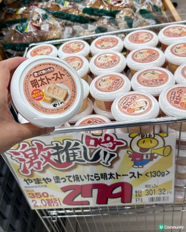 福岡必買 💕 明太子。明太子醬。明太子沙律醬。明太子金菇醬 