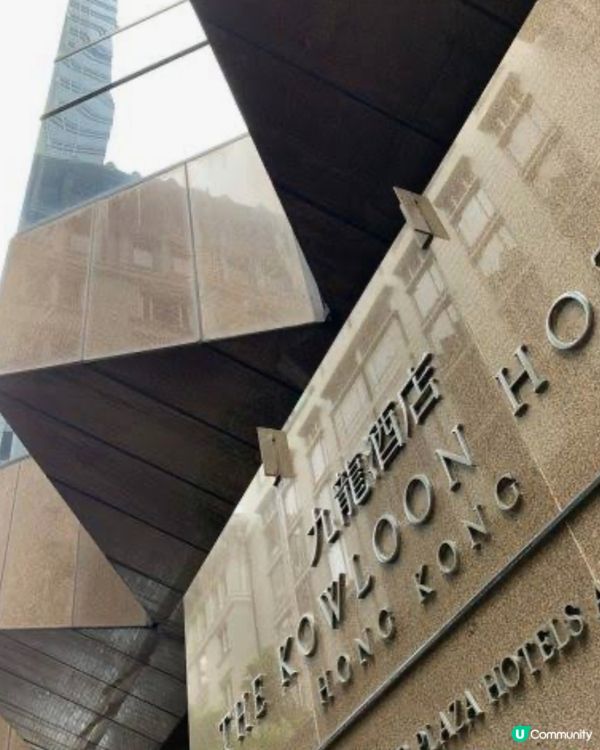 九龍酒店生日午餐🥳！倚窗閣自助餐超正！😋 性價比高！