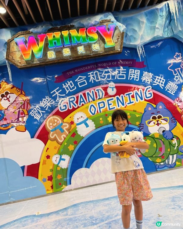 快樂嘅歡笑在附近 我哋齊齊來盡興