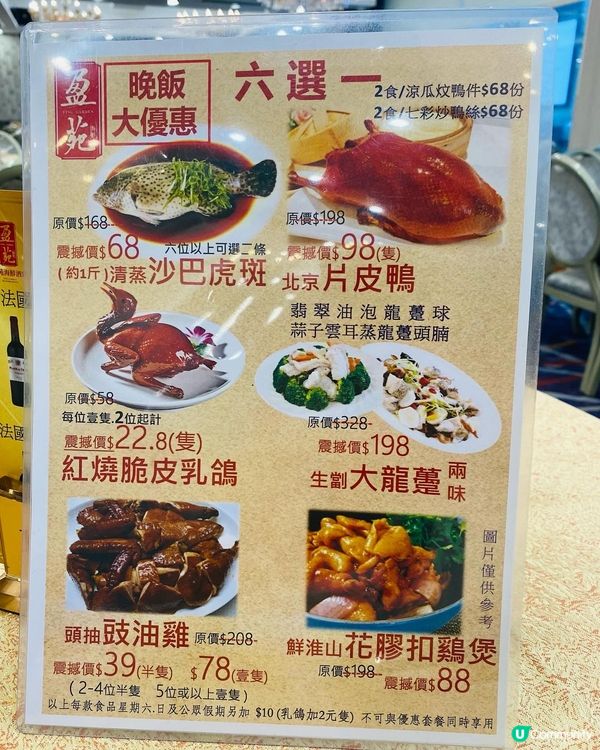 土瓜灣➡️➡️➡️盈苑海鮮酒家