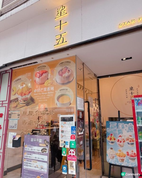 尖沙咀港式甜品店｜必叫魔法語錄 