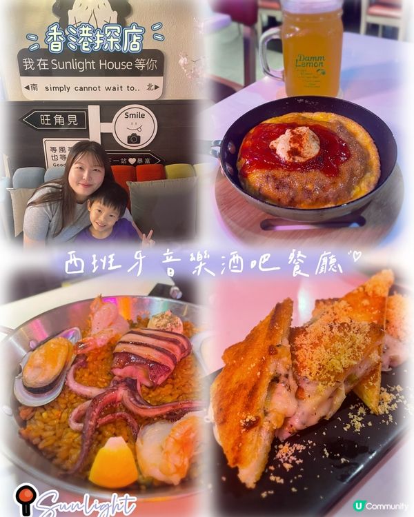 🇭🇰香港探店🩵西班牙音樂酒吧餐廳🍻🎹