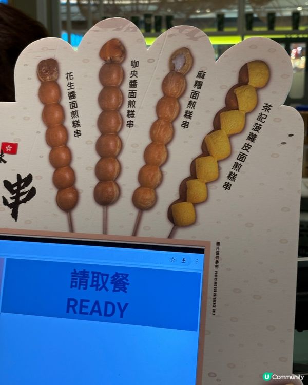 菠蘿皮煎冷糕串😋豆腐花愛好者必入