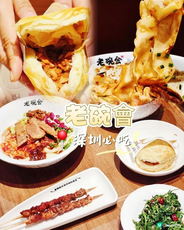 非遺級別的BiangBiang麵，真心抵到爆！