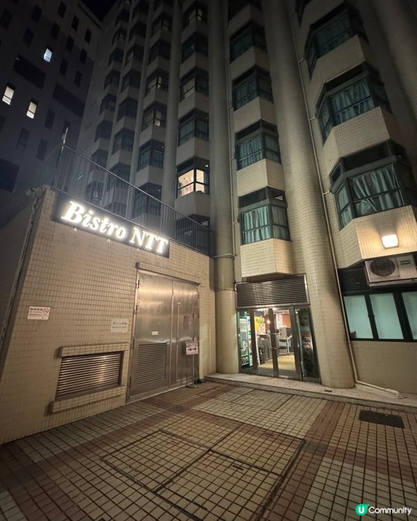 Bistro NTT by Attic (九龍塘)