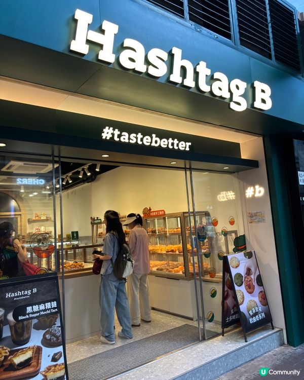 黑糖麻糬撻🤤！麵包控必試新品！