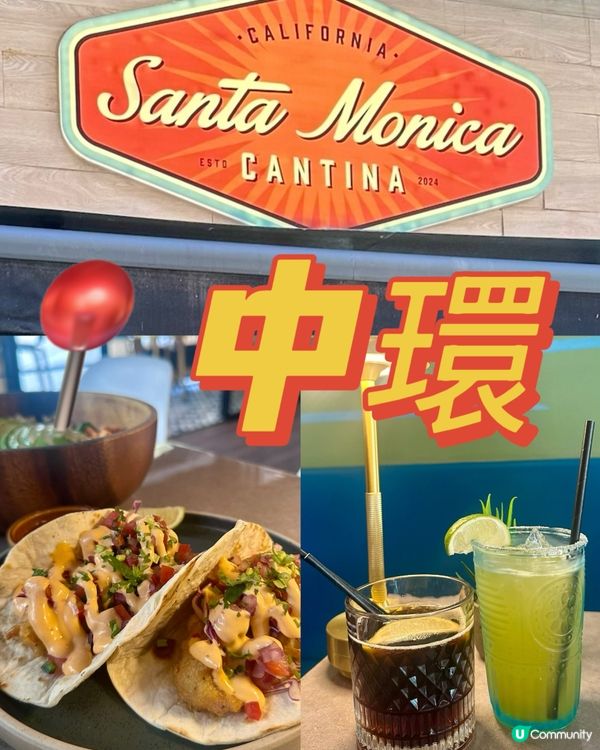 中環必食墨西哥小館🌮🇲🇽