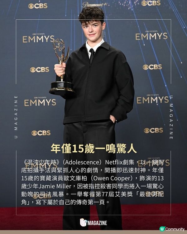 Owen Cooper年僅15歲奪艾美獎！ 《混沌少年時》成大贏家將拍第2季