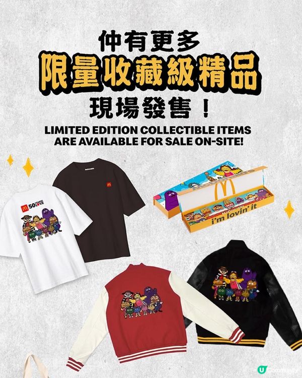 麥當勞50週年展還原首店懷舊場景！設漢堡神偷/小飛飛/滑嘟嘟收藏館