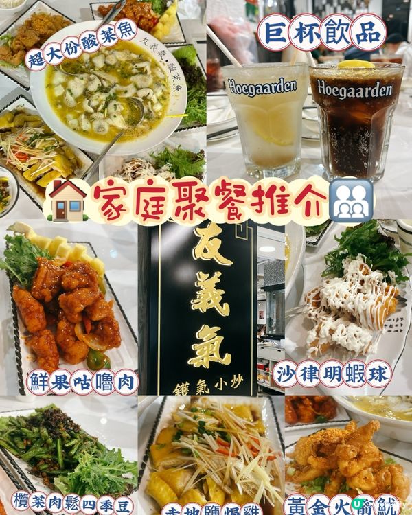 生日飯局打卡推介‼️🧡友義氣酸菜魚😋🎉