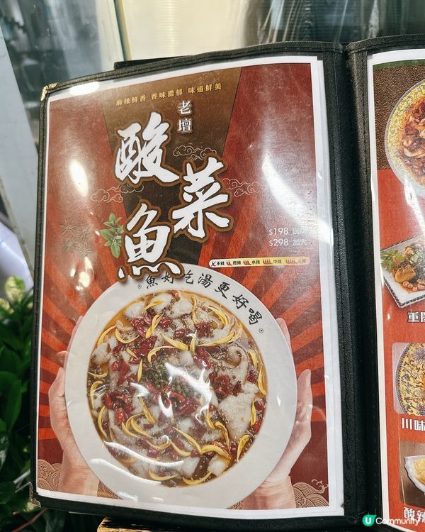 生日飯局打卡推介‼️🧡友義氣酸菜魚😋🎉