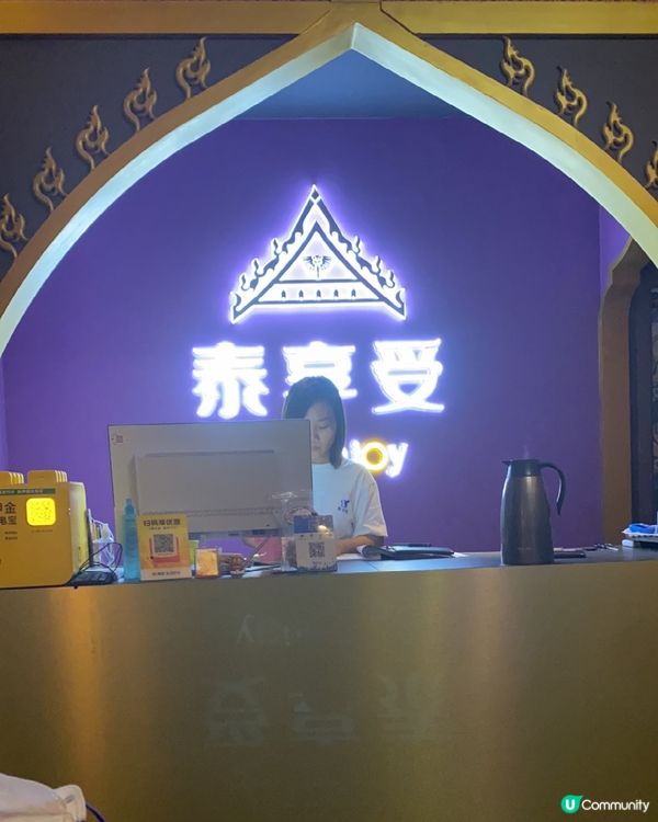 泰享受 按摩💆‍♀️！老婆勁爽🥳！南油店正！